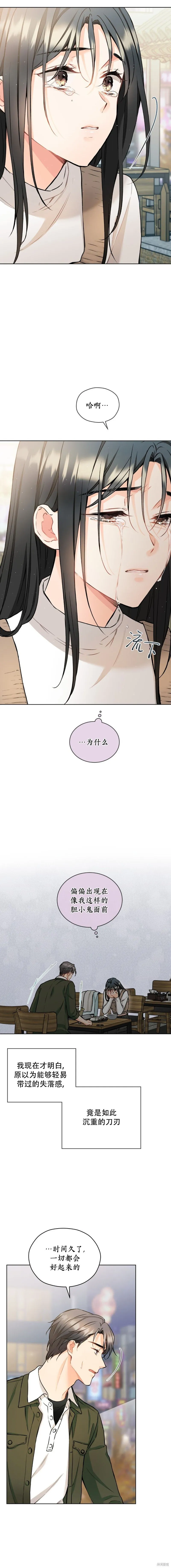 第54话 第13页