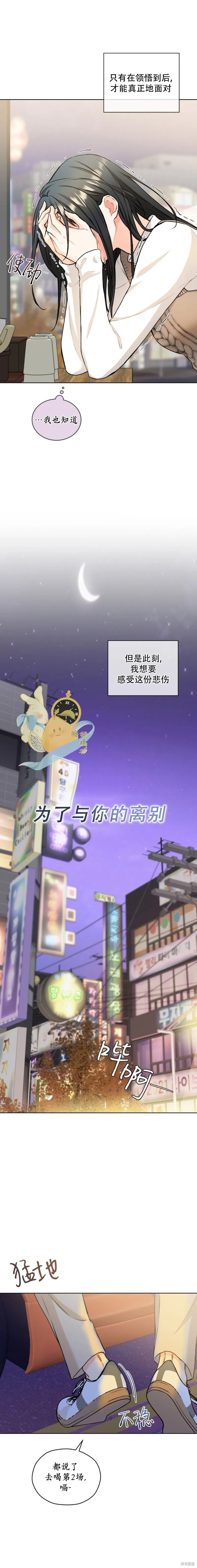 第54话 第14页