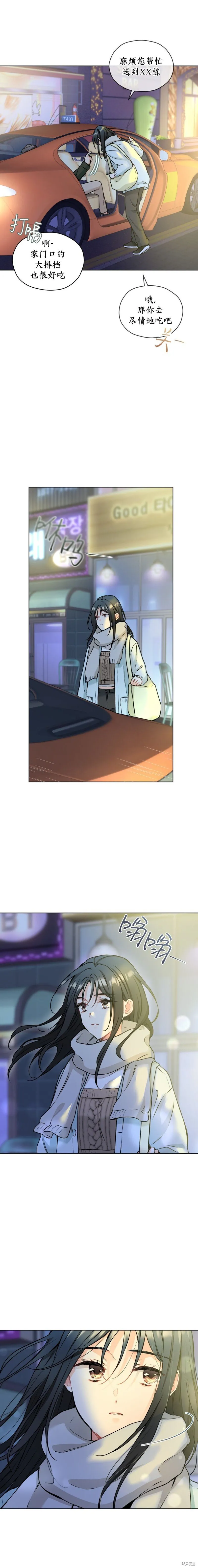 第54话 第15页