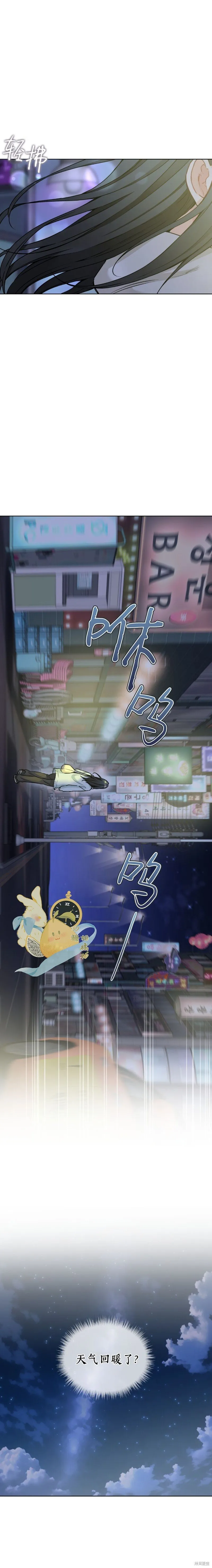 第54话 第16页