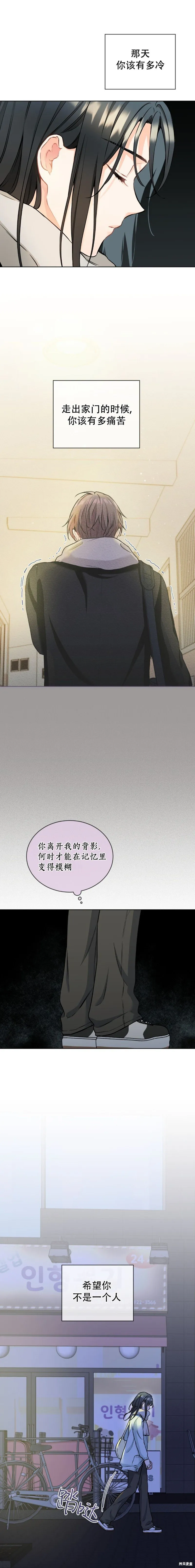 第54话 第18页