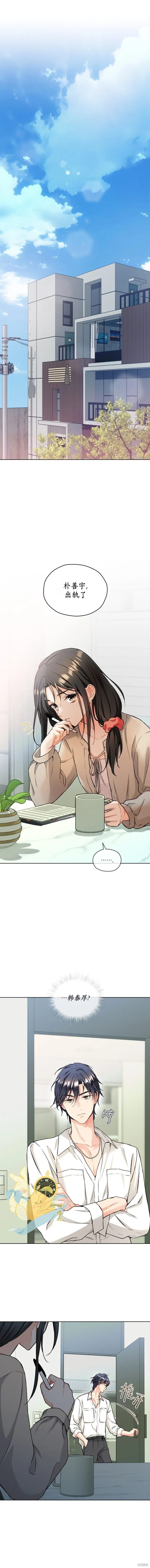 第55话 第1页