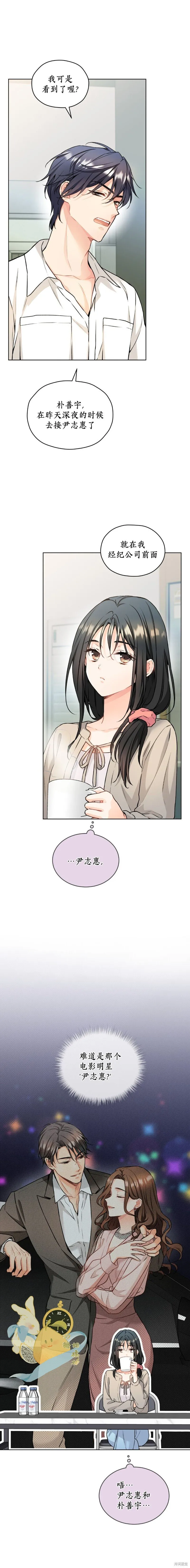 第55话 第2页