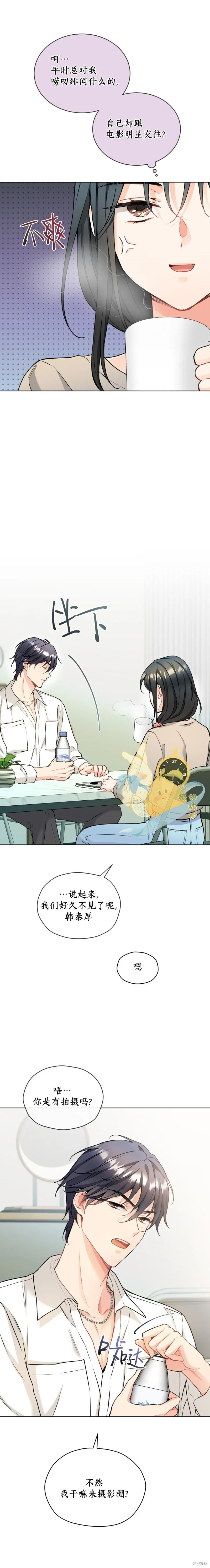 第55话 第3页