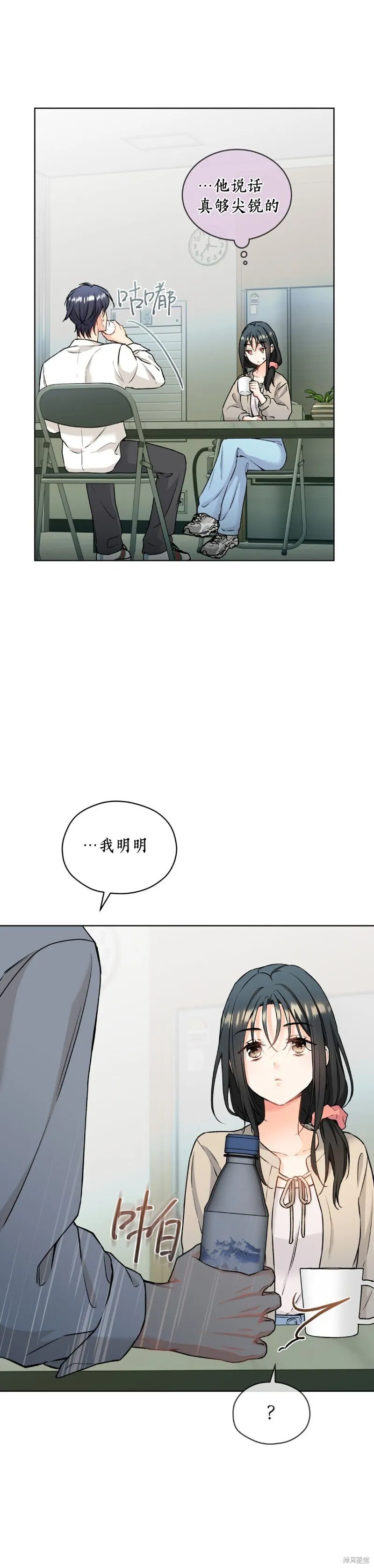 第55话 第4页