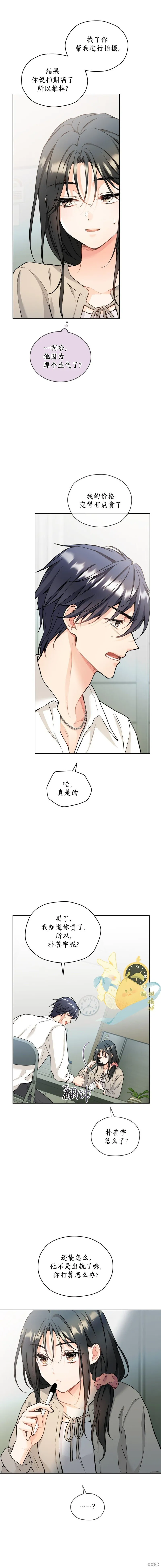第55话 第5页