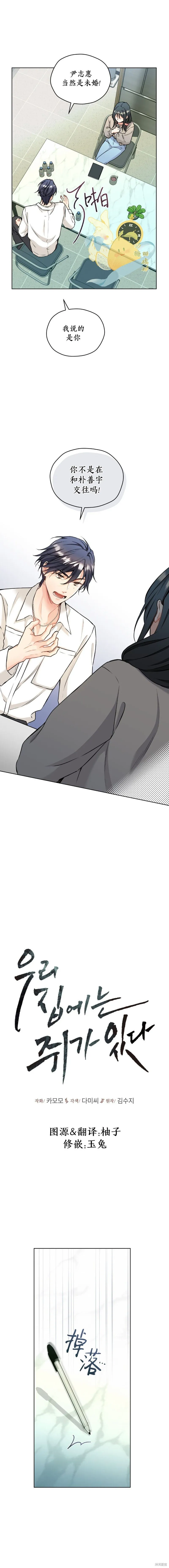 第55话 第7页