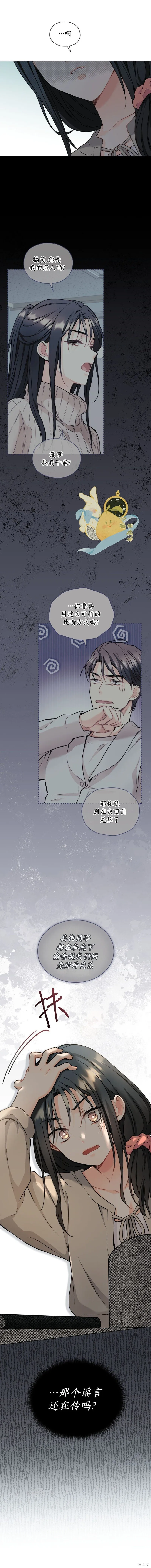 第55话 第8页