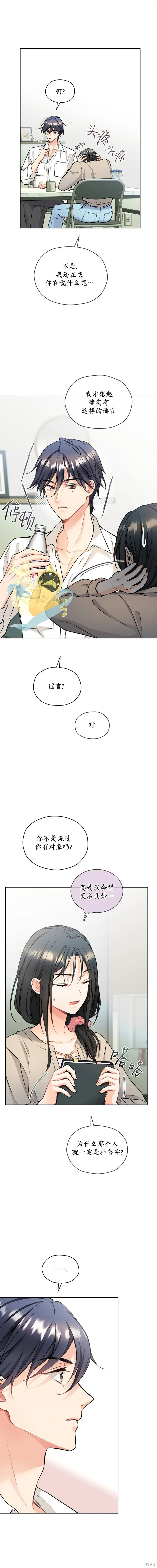 第55话 第9页