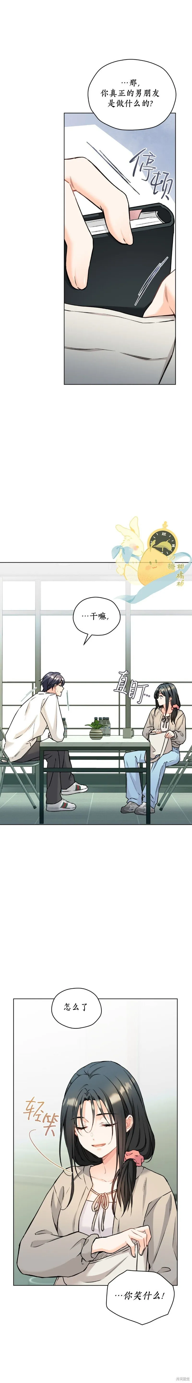 第55话 第10页