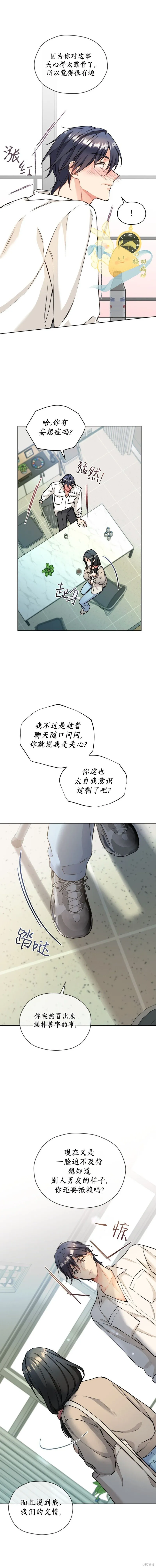 第55话 第11页