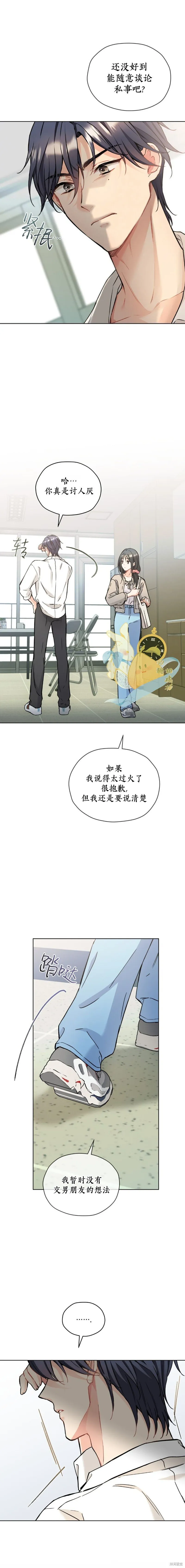 第55话 第12页