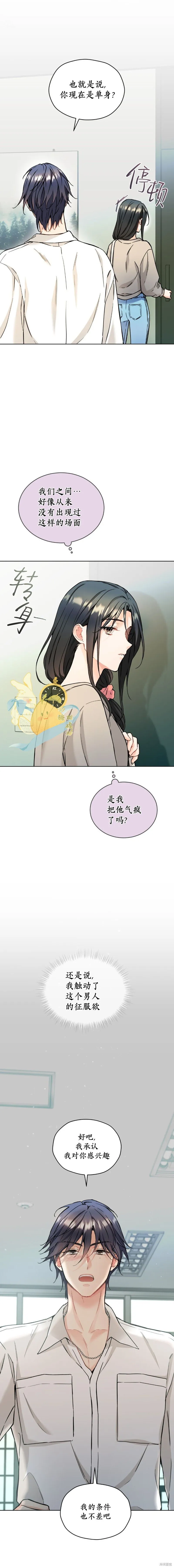 第55话 第13页