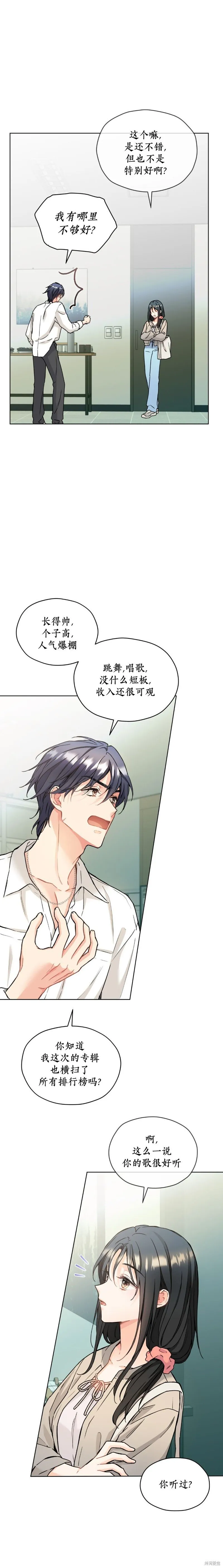 第55话 第14页