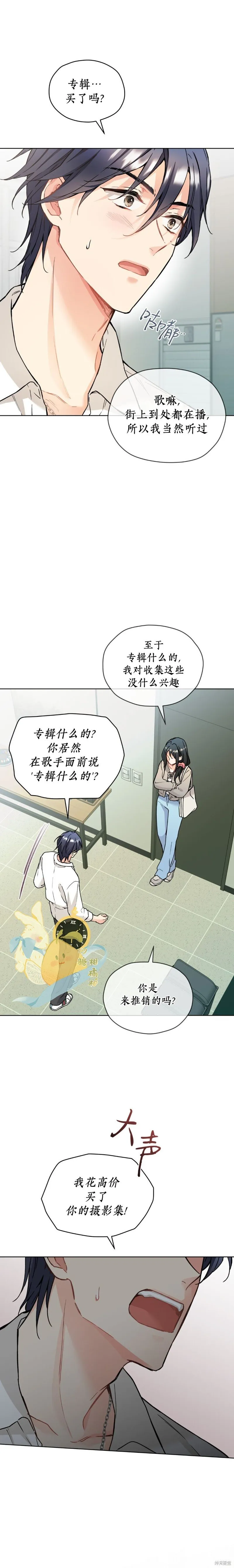 第55话 第15页