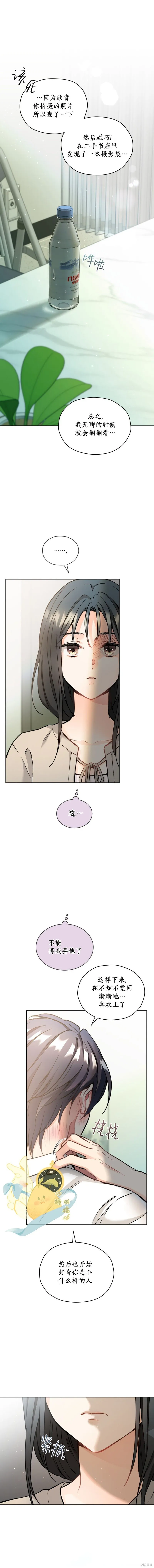 第56话 第1页