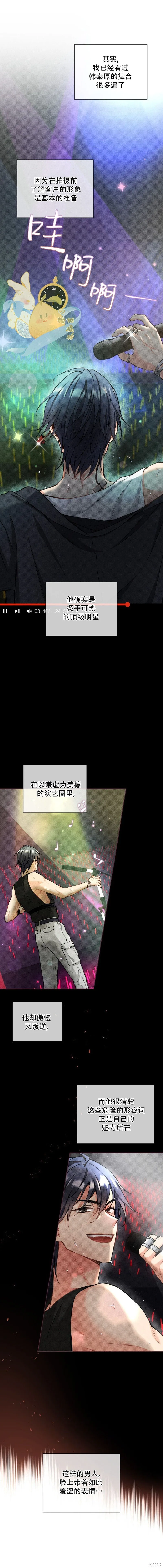第56话 第2页