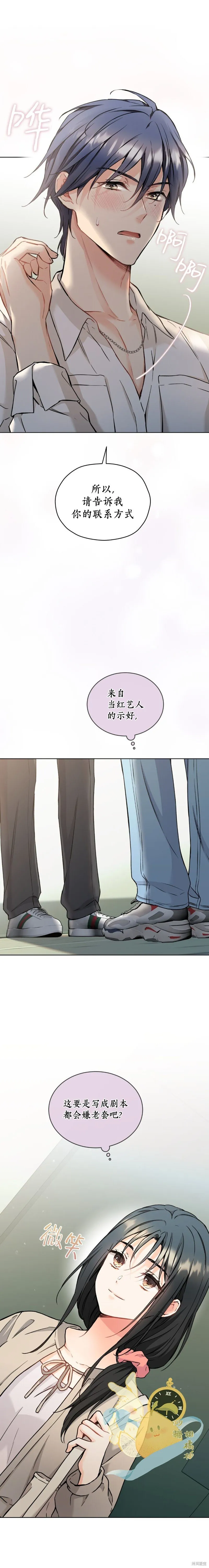 第56话 第3页