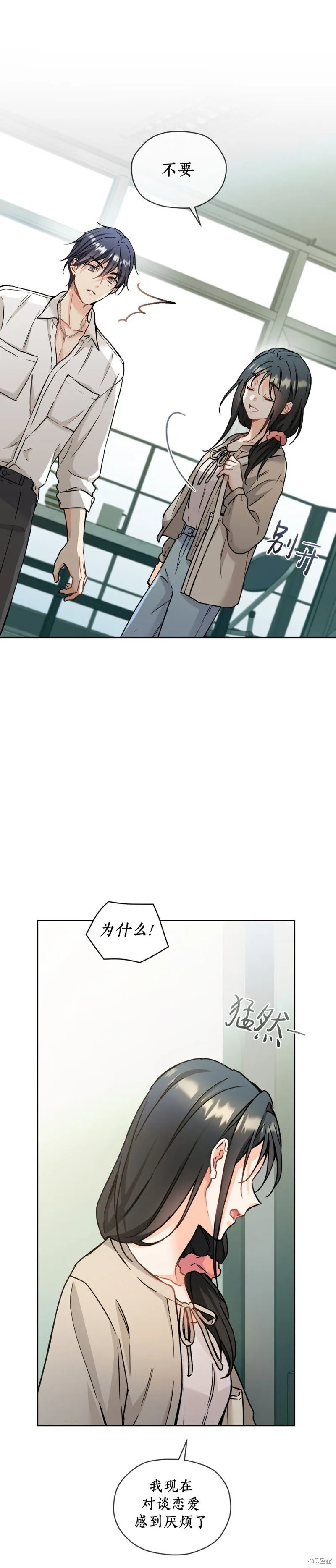 第56话 第4页