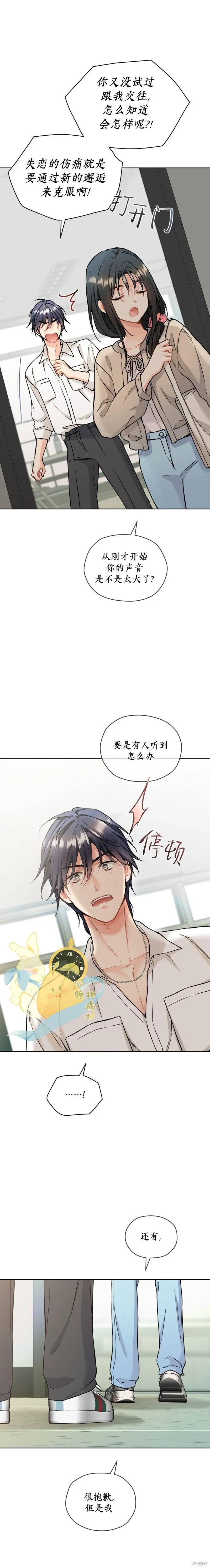 第56话 第5页
