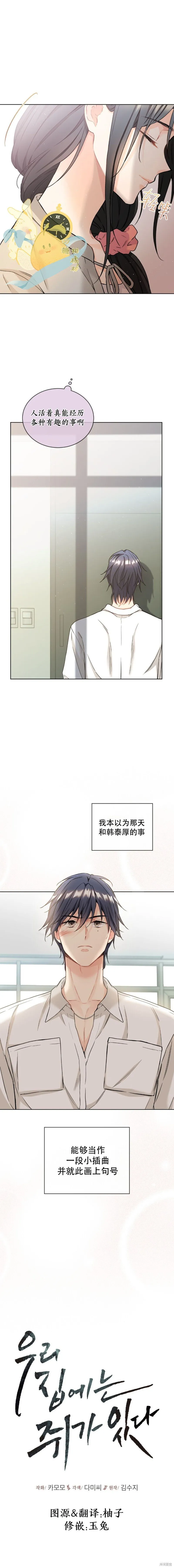 第56话 第7页