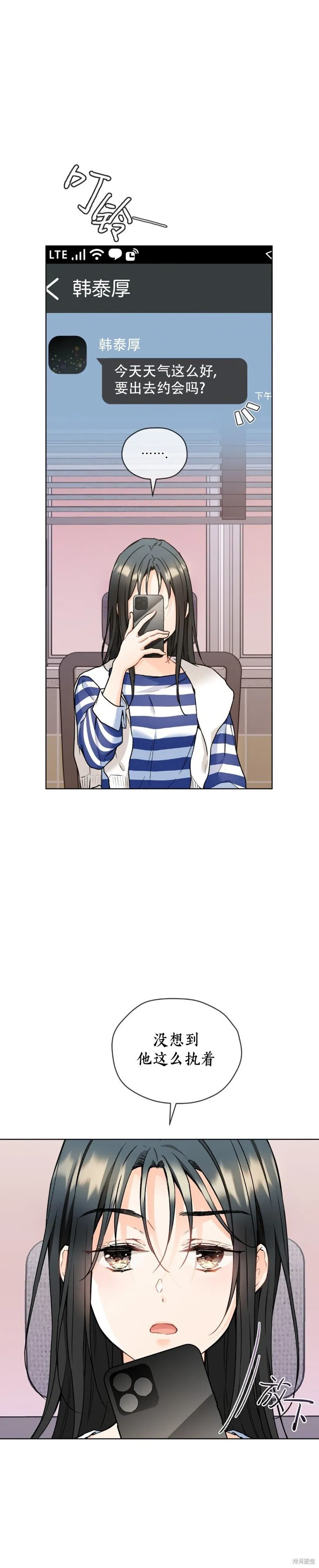 第56话 第8页