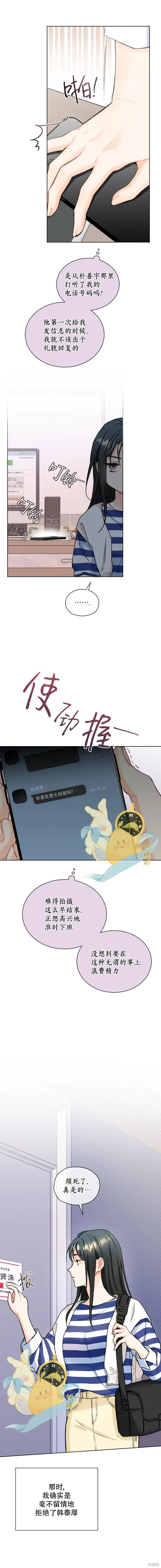第56话 第9页