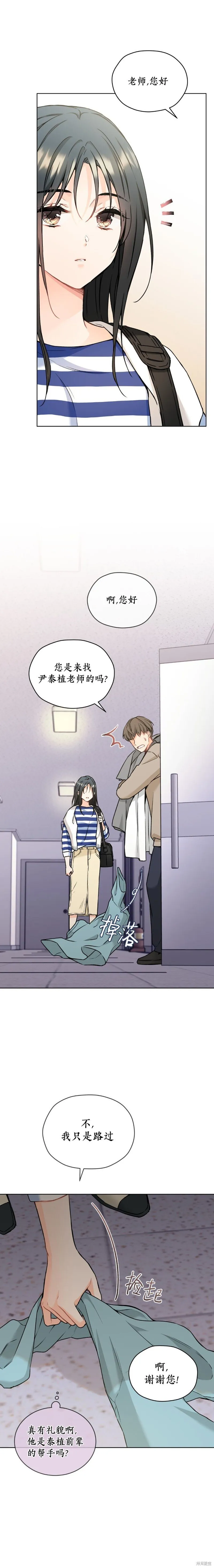 第56话 第11页