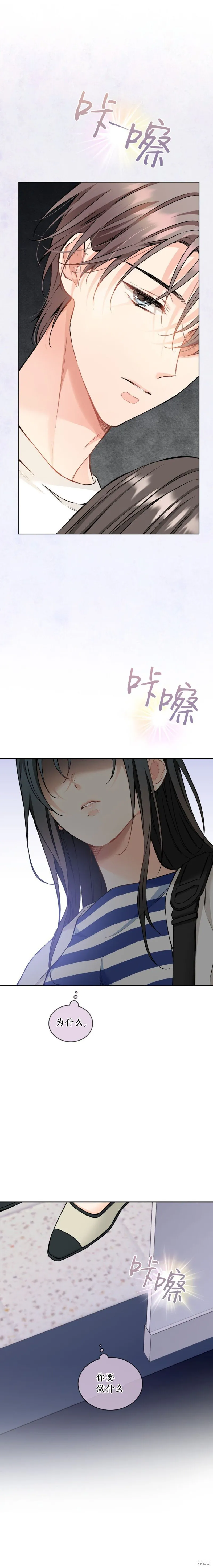 第56话 第14页