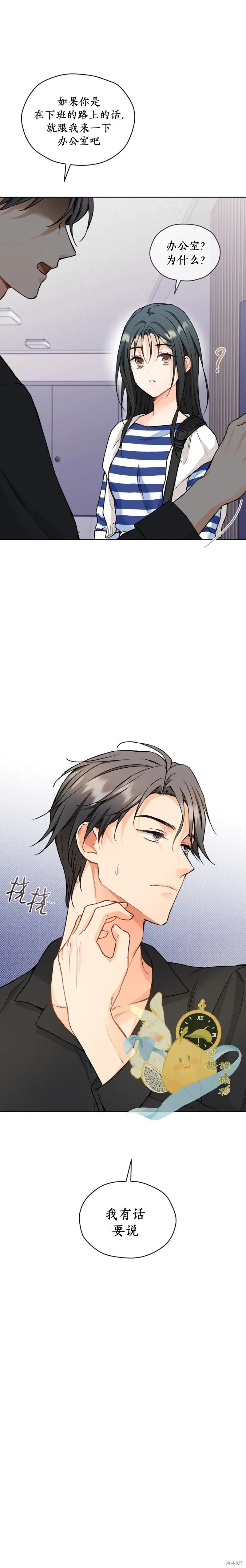 第56话 第19页