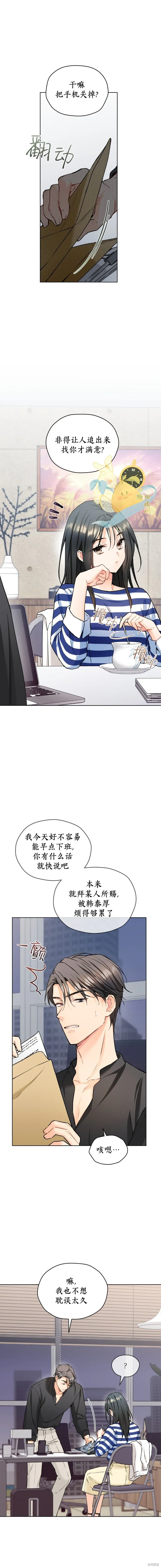 第57话 第1页