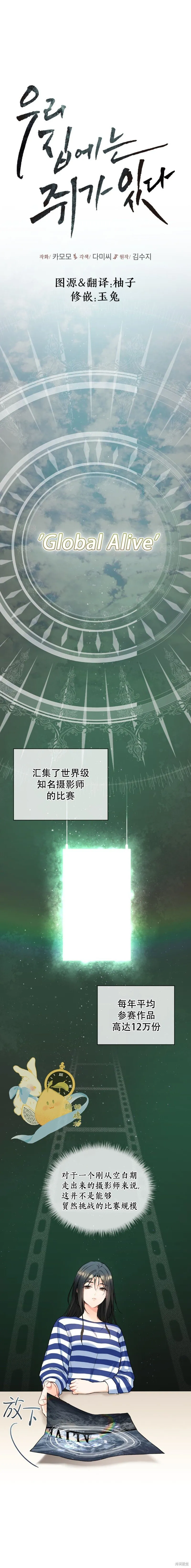 第57话 第3页