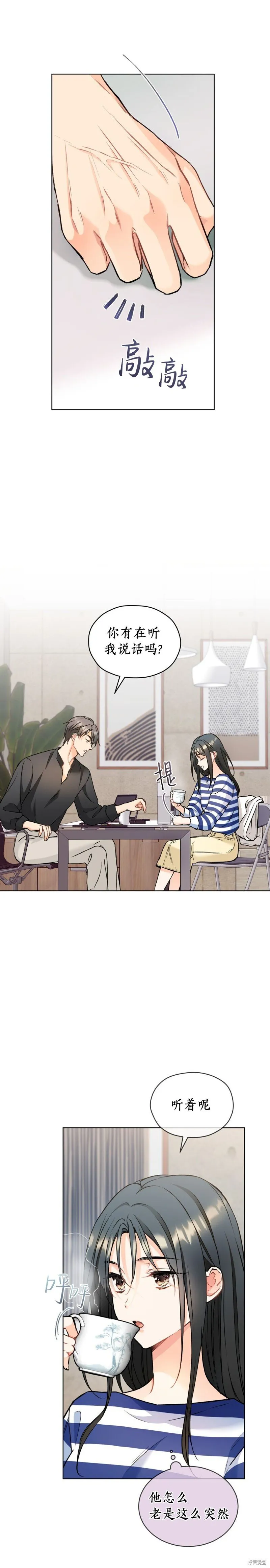 第57话 第4页