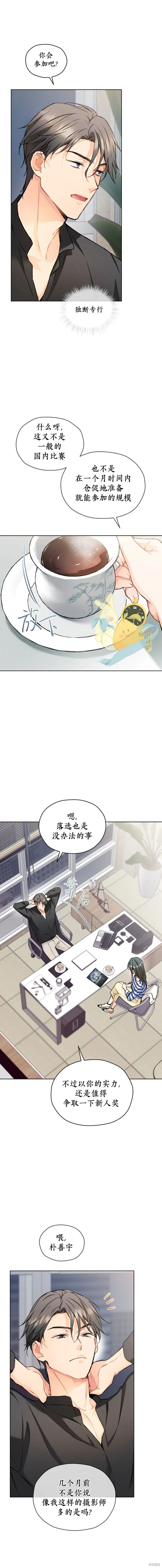 第57话 第5页