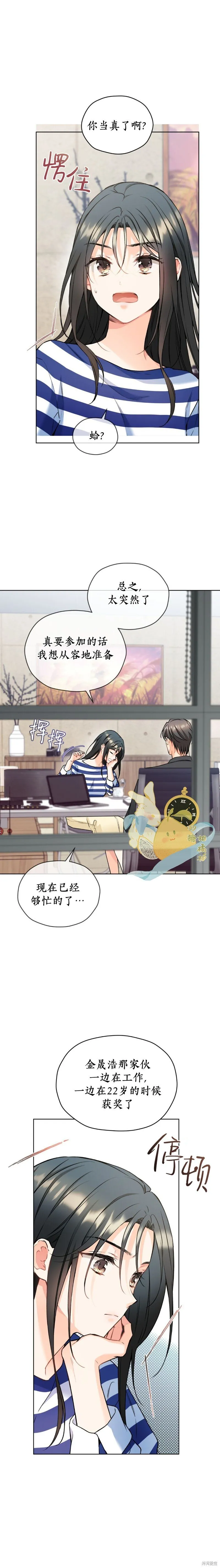 第57话 第6页