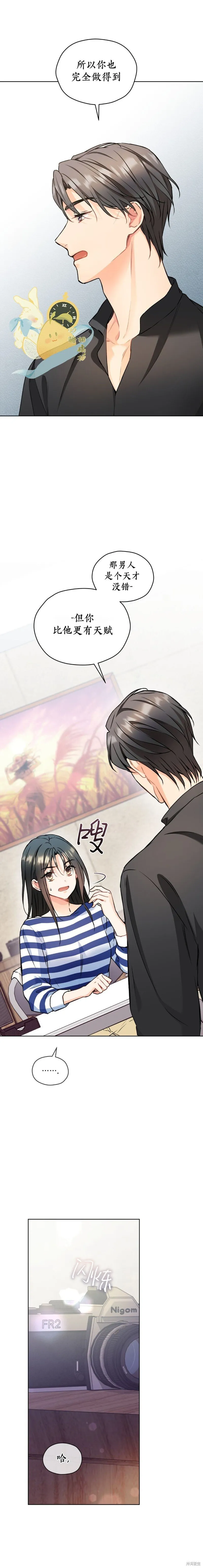 第57话 第7页