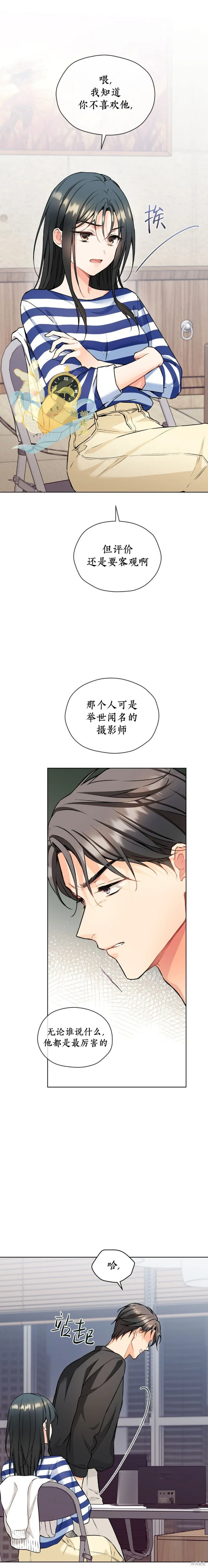 第57话 第8页