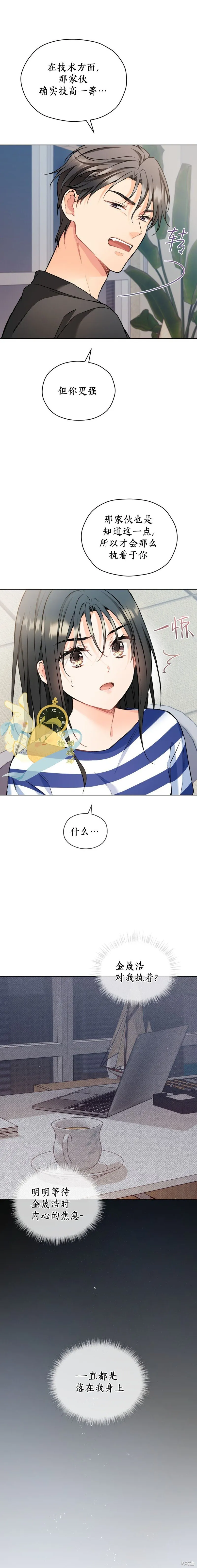 第57话 第9页
