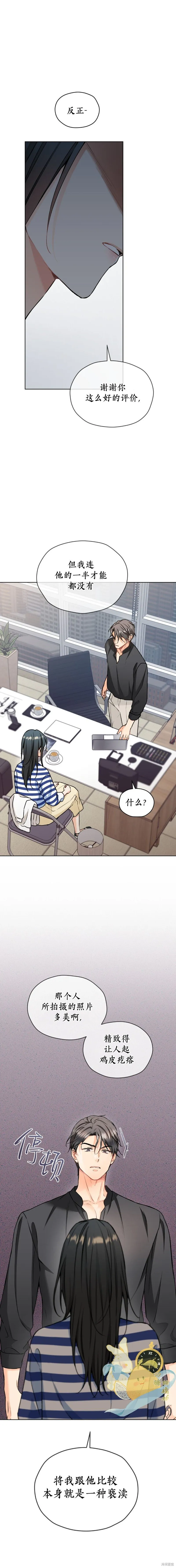 第57话 第11页