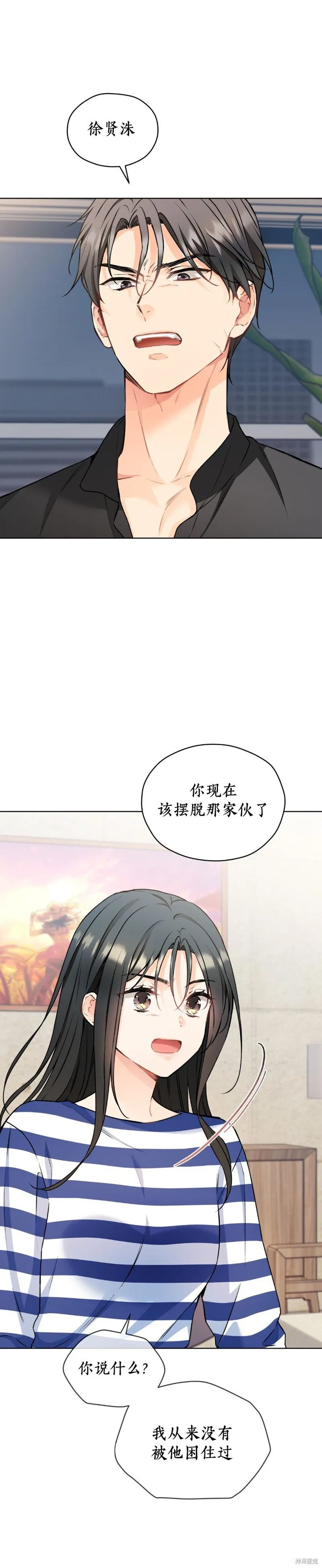 第57话 第12页
