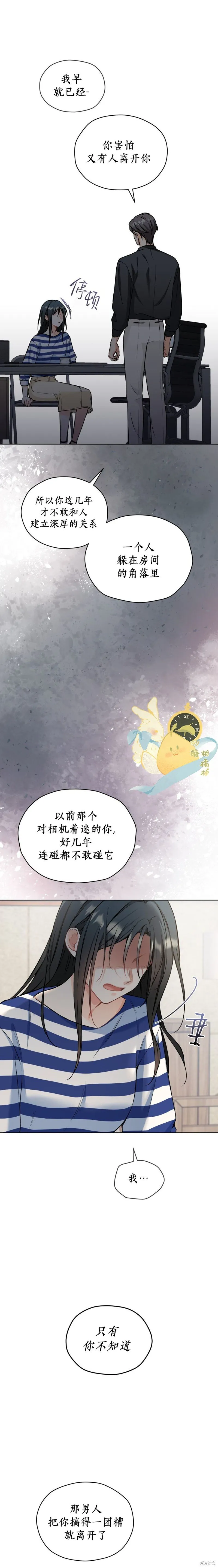 第57话 第13页