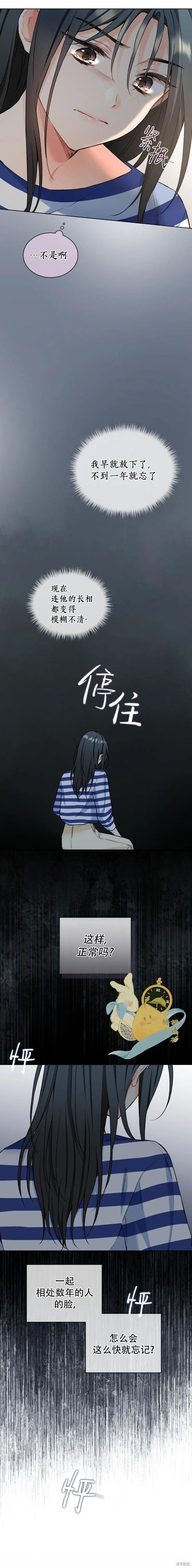 第57话 第14页