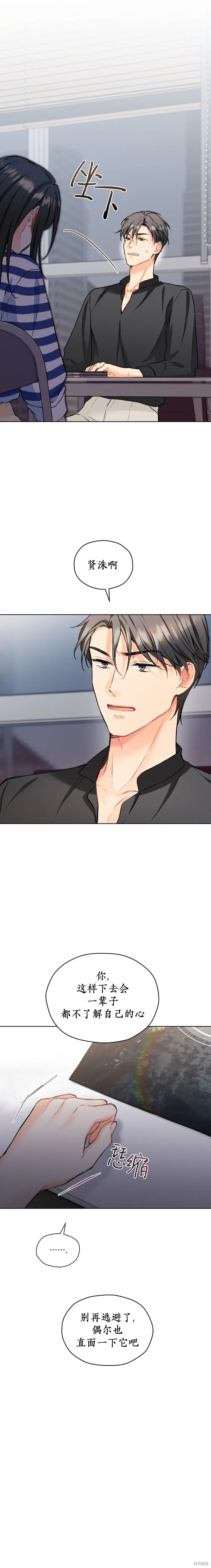 第57话 第15页