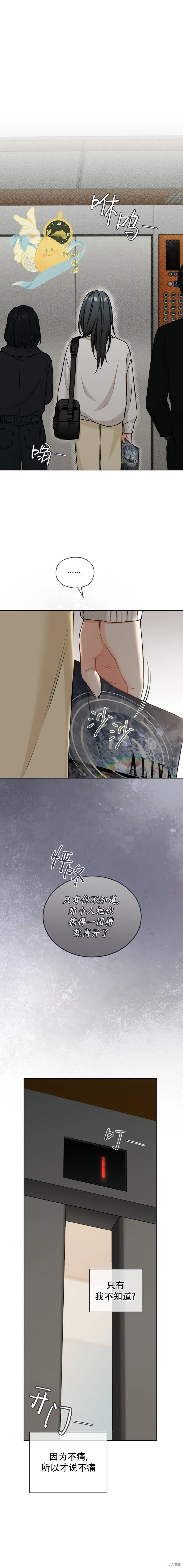 第57话 第16页