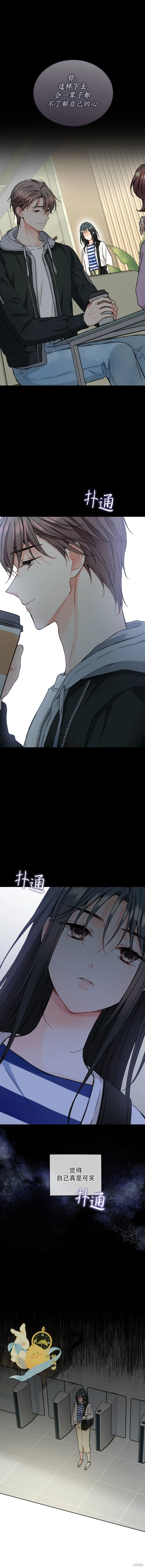 第58话 第1页