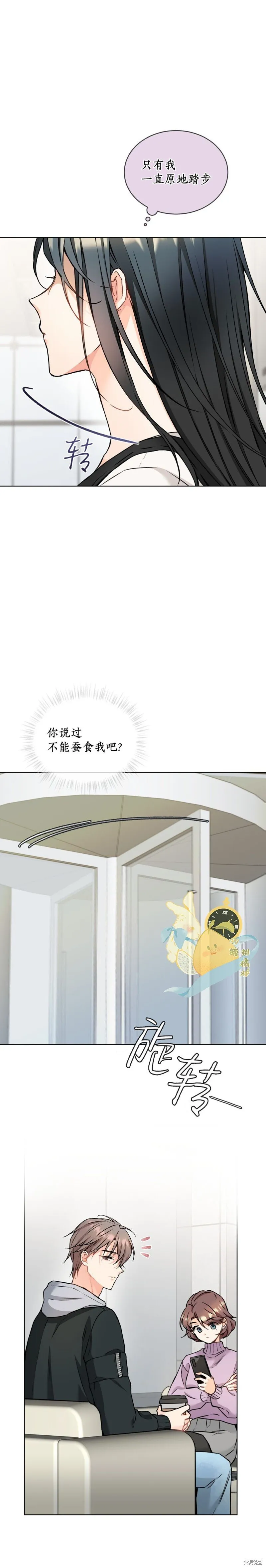 第58话 第4页