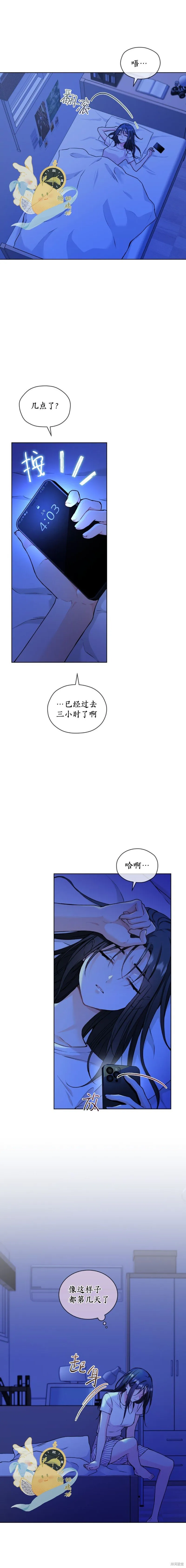 第58话 第6页