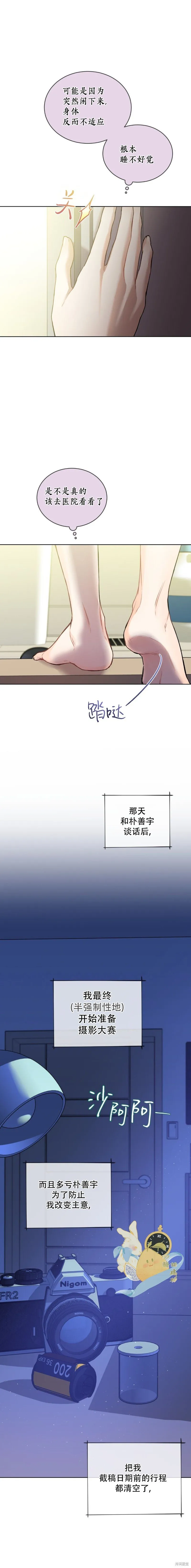 第58话 第7页