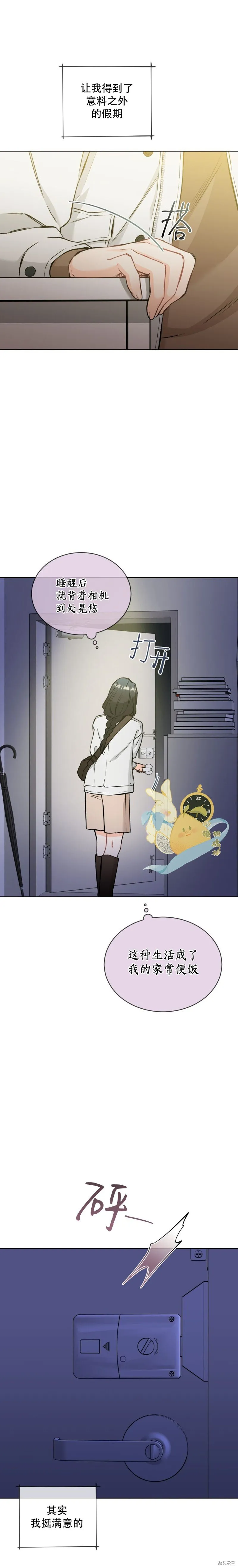 第58话 第8页