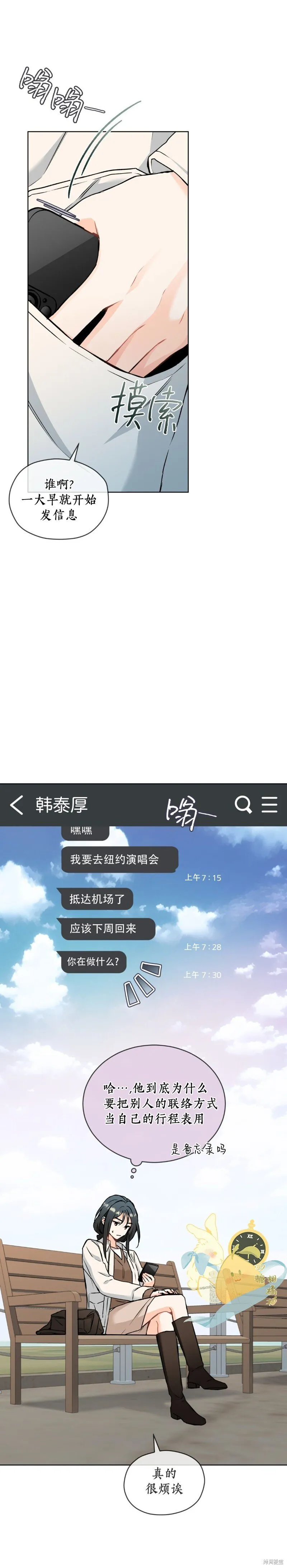 第58话 第11页